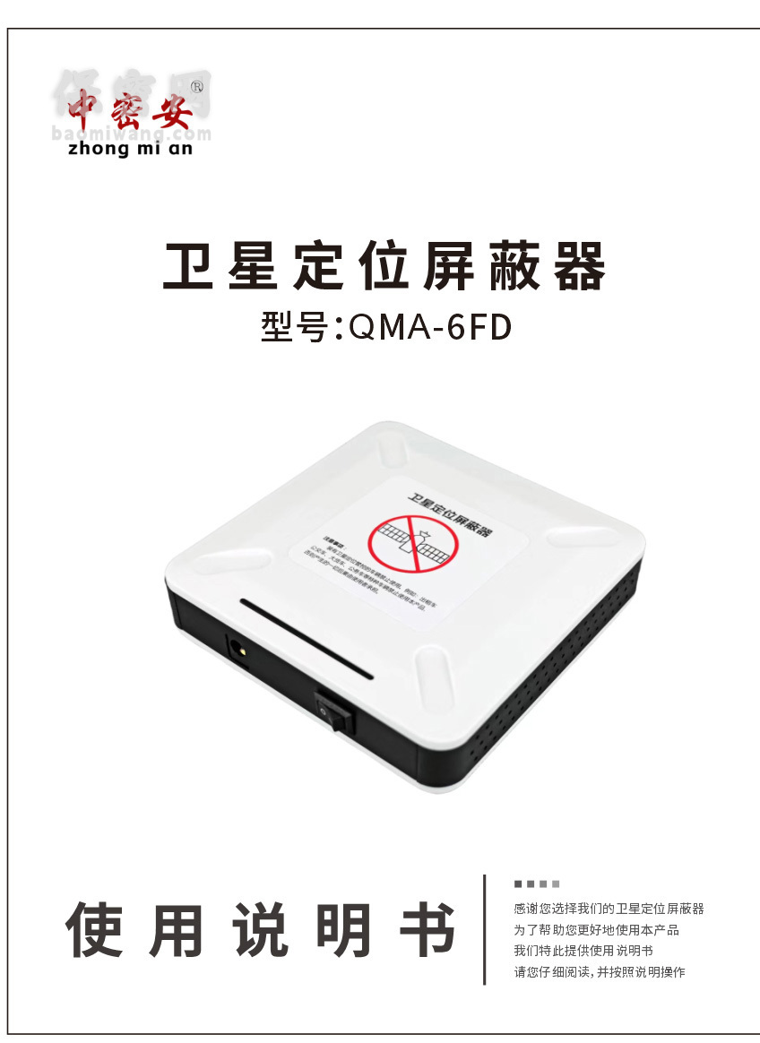 QMA-6FD中文_01