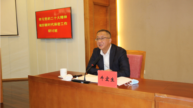 青岛市委保密委领导讲授专题党课