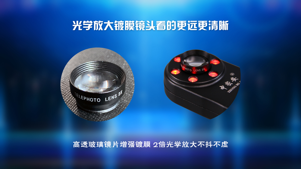 3、光学镜头更远更清晰