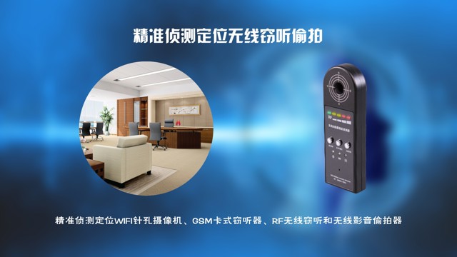 防偷拍检测仪器产品评测4/5