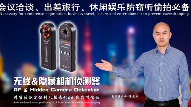 防偷拍检测仪器产品评测1/5