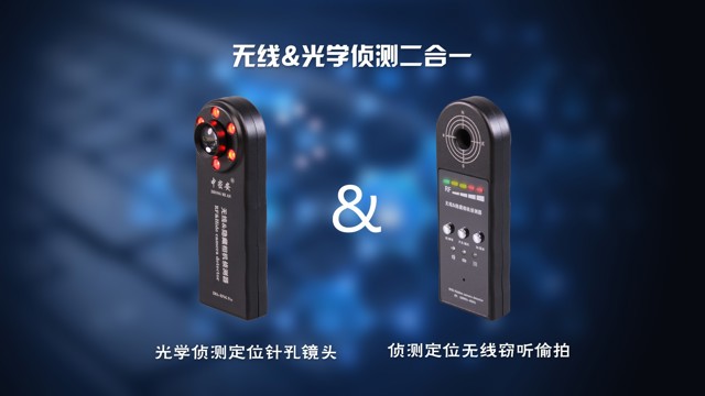 防偷拍检测仪器产品评测3/5
