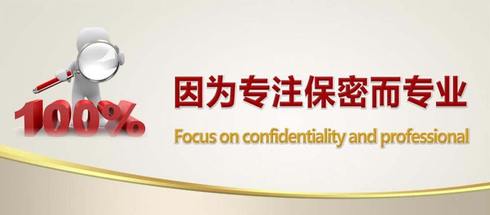 因为专注而专业