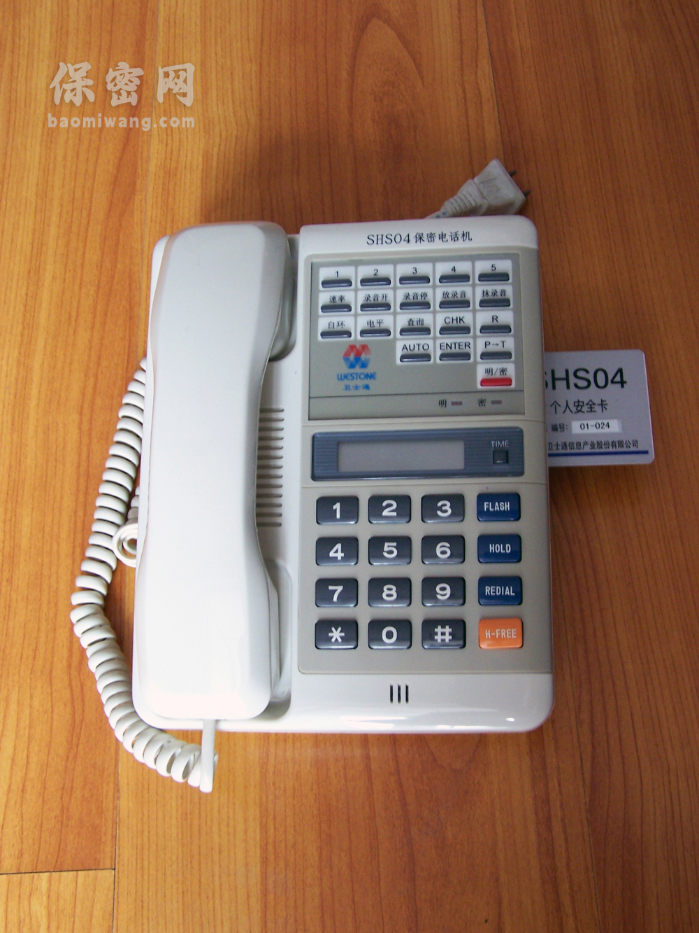 密码电话机
