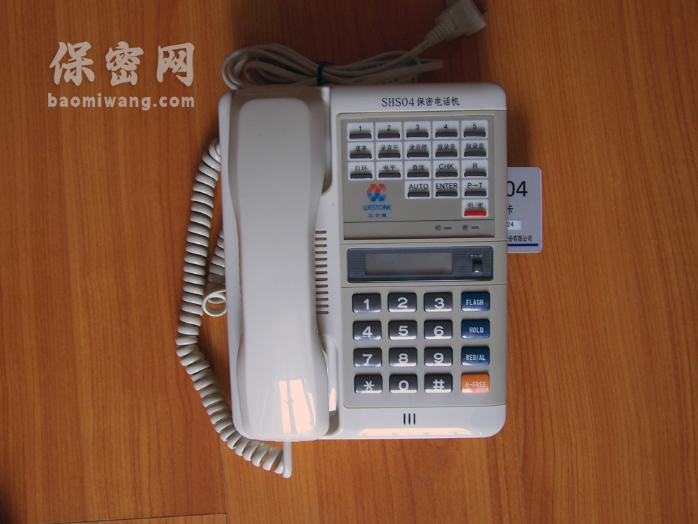 保密电话机