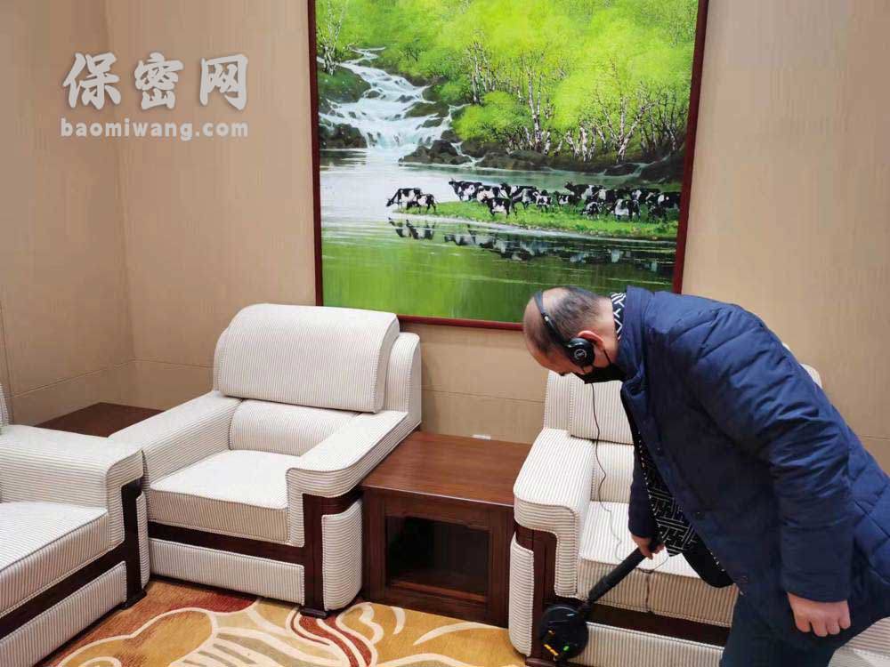 贵宾接待室窃听检测