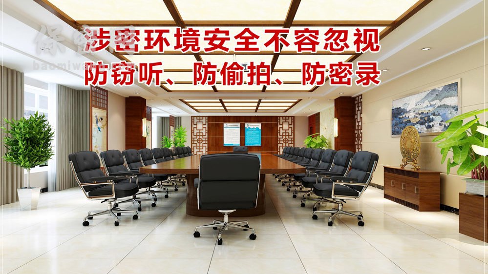 涉密环境安全不容忽视