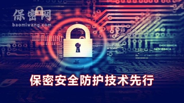 保密技术防护宣传展览