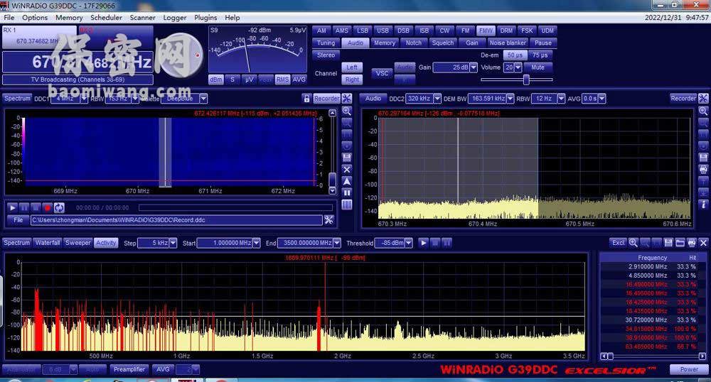 无线频谱解调接收