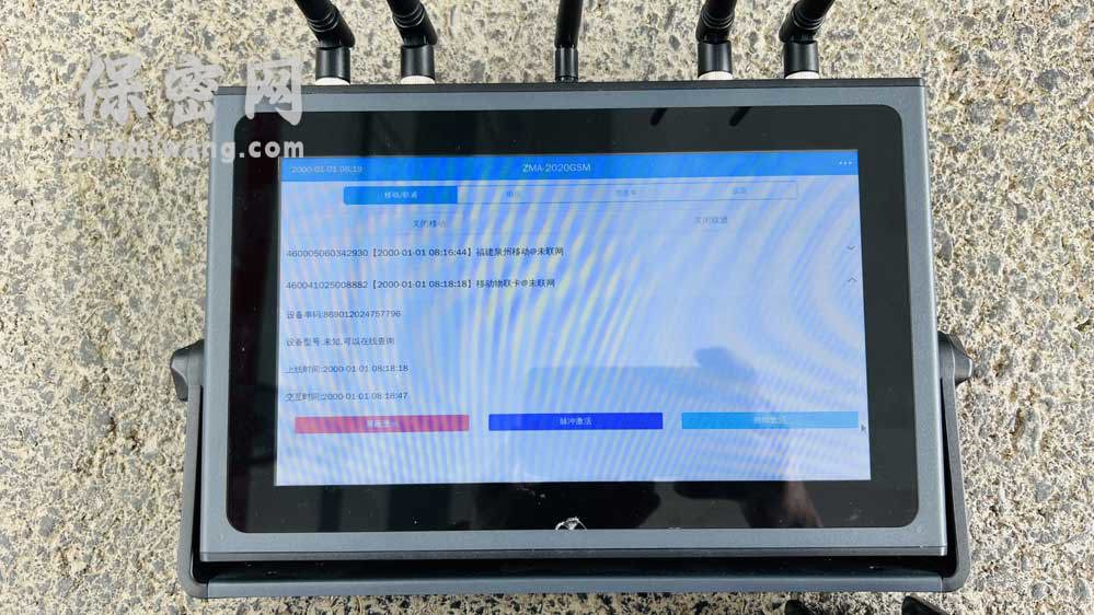 卫星定位器的侦测与定位