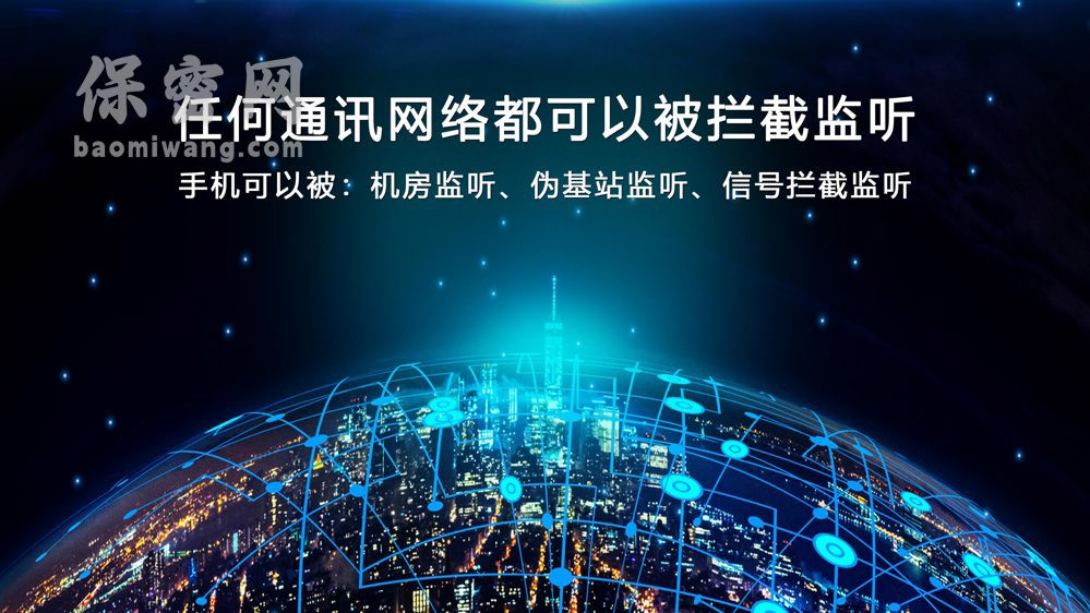 手机监听-恢复的