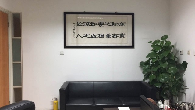 检测环境安全隐患与防护技术方法