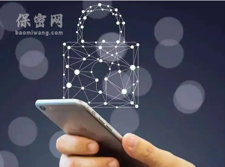 个人隐私防窃听