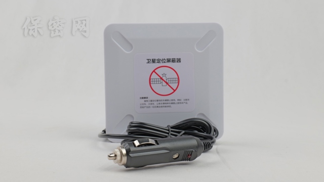 卫星定位屏蔽器是保护缉毒警察的必备工具