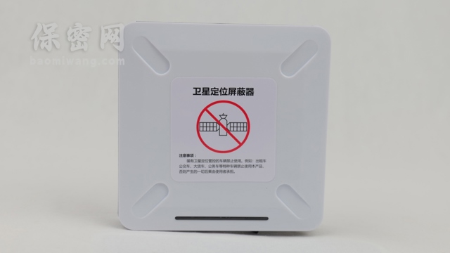 定位屏蔽器是保护汽车位置隐私的安全盾