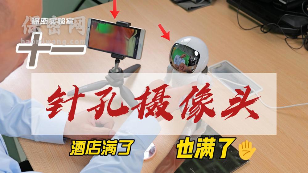 十一酒店满了，偷拍的视频也满了！-封面