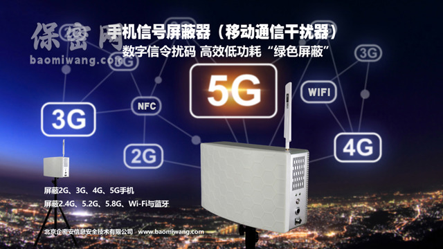 为什么手机信号屏蔽器大部分都不好用