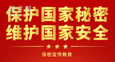 反间谍教育心得之建设与管理