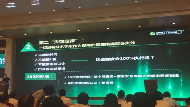 如何管理企业商业秘密