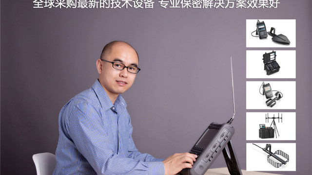 揭秘隐秘威胁——反窃听检测，保障您的核心利益