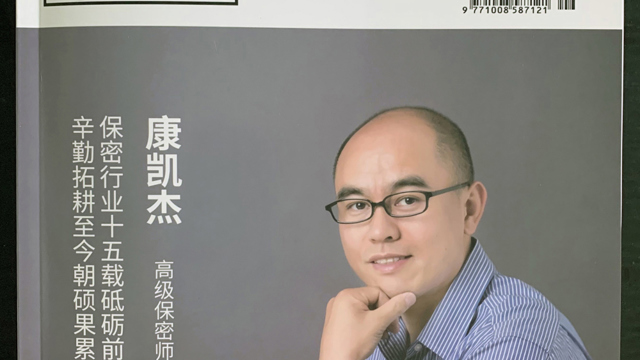 选择在线培训系统，一站搞定商业秘密定密与密级划分