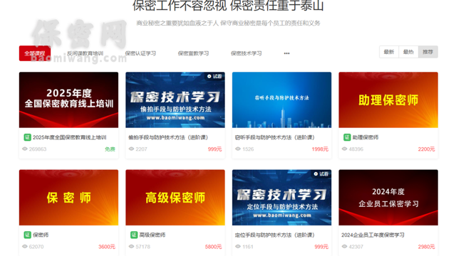 加强企业管理人员保密宣传教育：打造信息安全的中坚力量