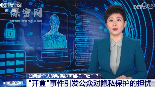 个人隐私保护：与保密专家携手共筑信息安全防线