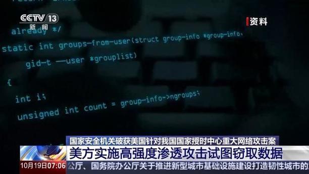 42款特种武器攻击，美国盯上了“北京时间”