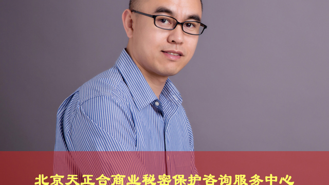 康凯杰：从奥运通讯保密到TSCM环境安全检测的技术实践